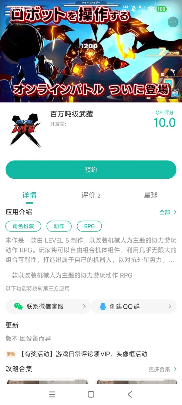 百万吨级武藏手游安装
