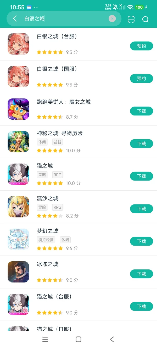 白银之城国服安卓最新版安卓正版下载