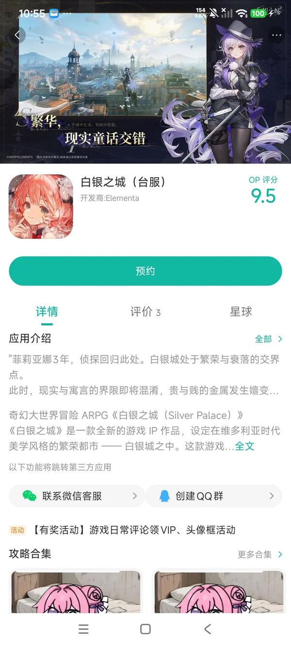 白银之城国服安卓最新版手游安装