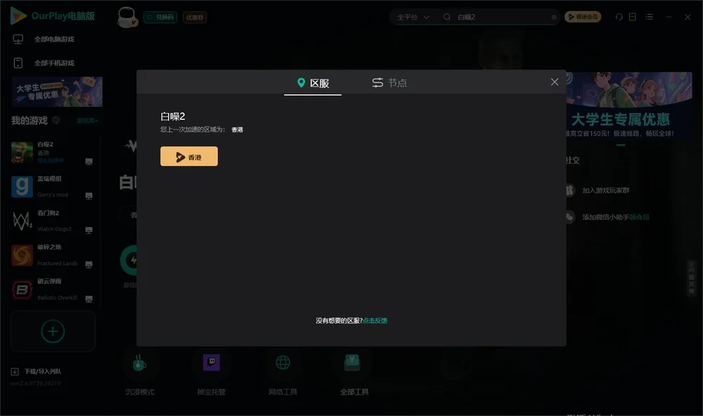 白噪2安装指引