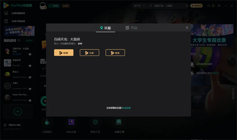 百战天虫大混战安装指引