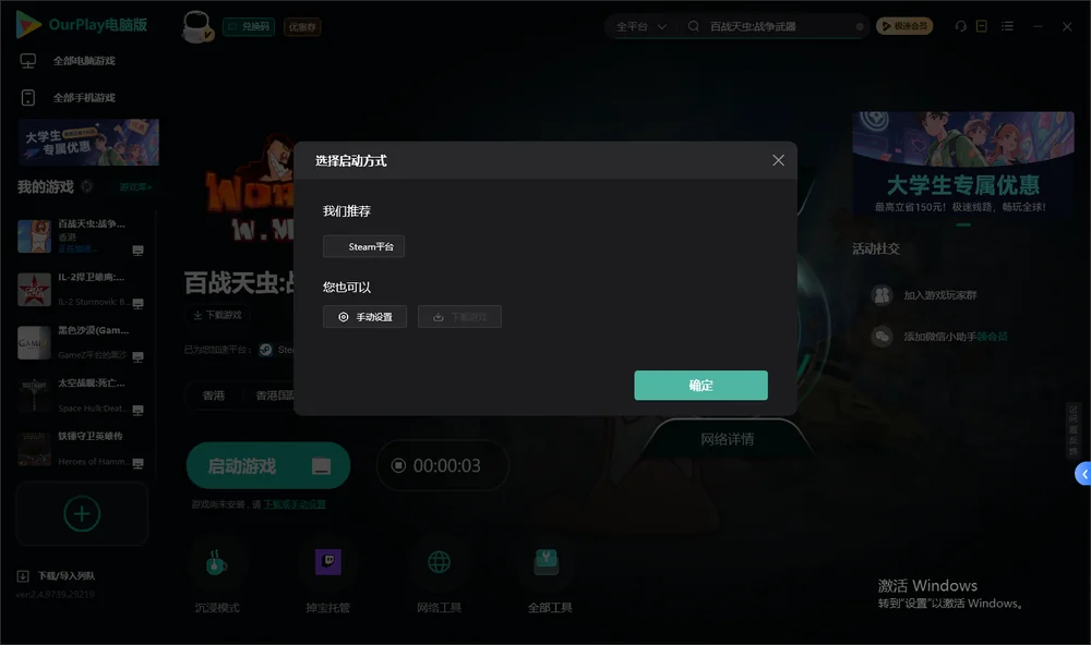 百战天虫:战争武器开始下载