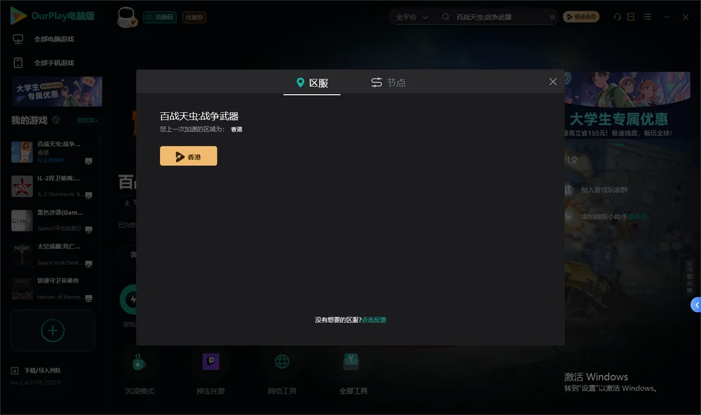 百战天虫:战争武器安装指引