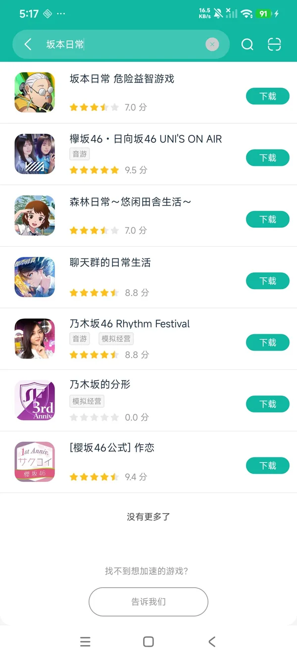 魔女之家新版安卓安卓正版下载