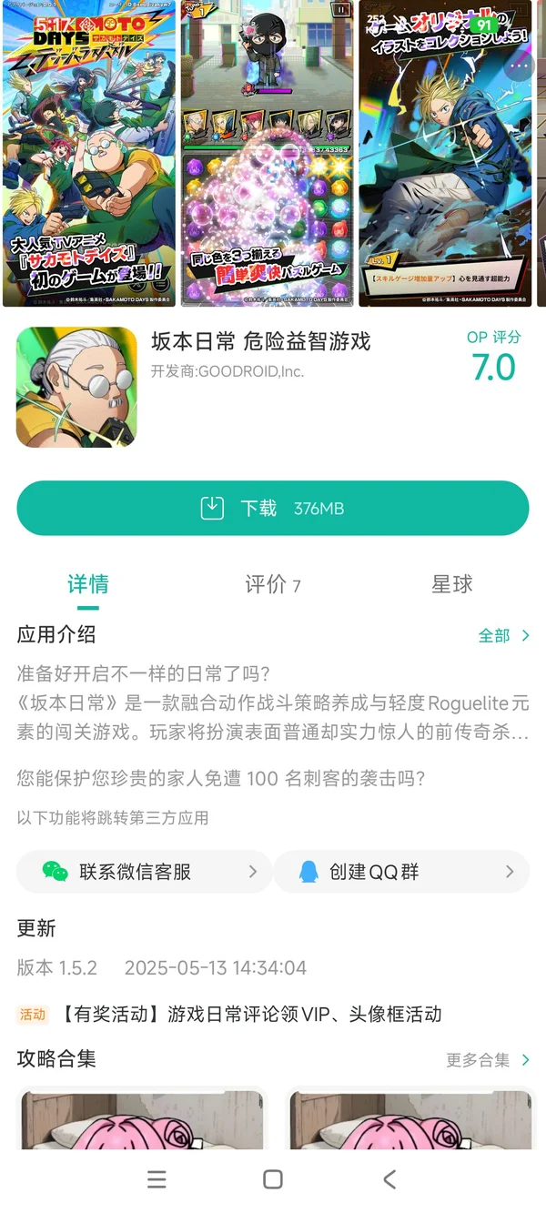 魔女之家新版安卓手游安装