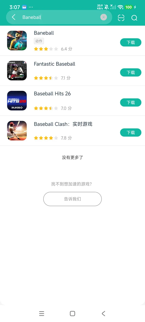 僵尸魔球安卓正版下载