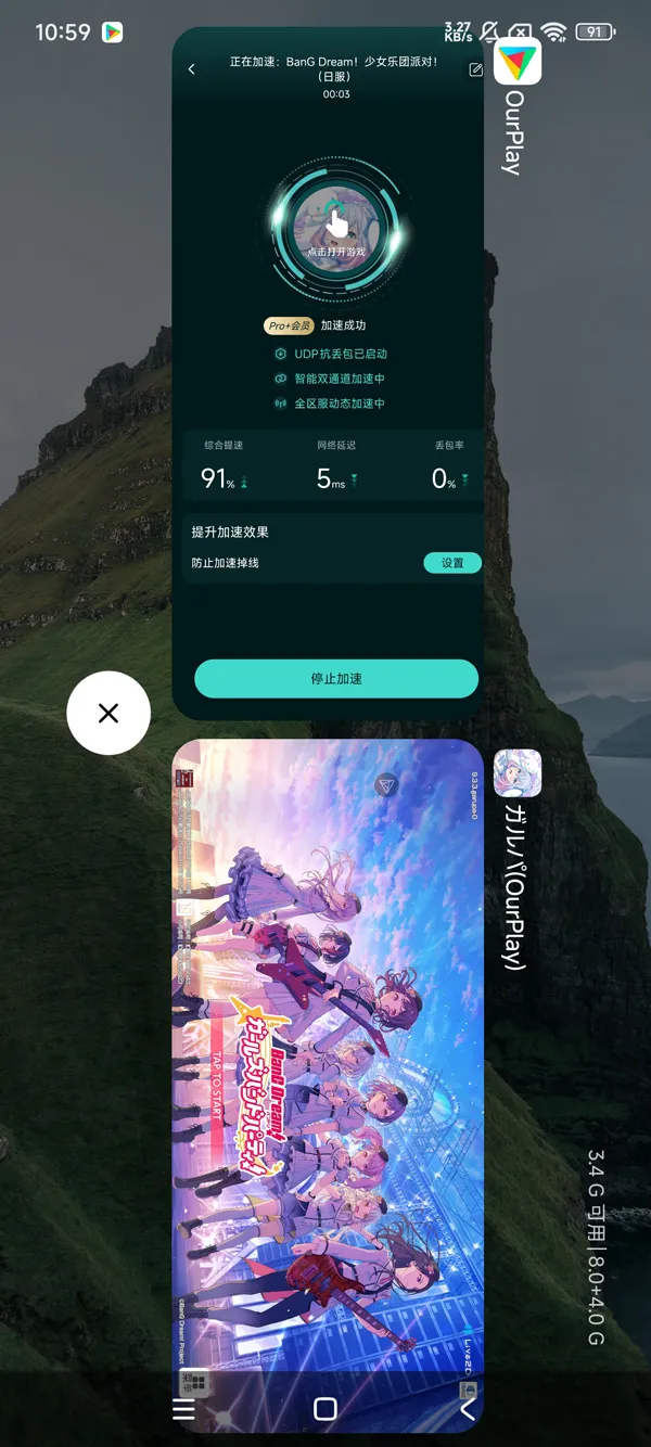 梦想协奏曲少女乐团派对手游运行
