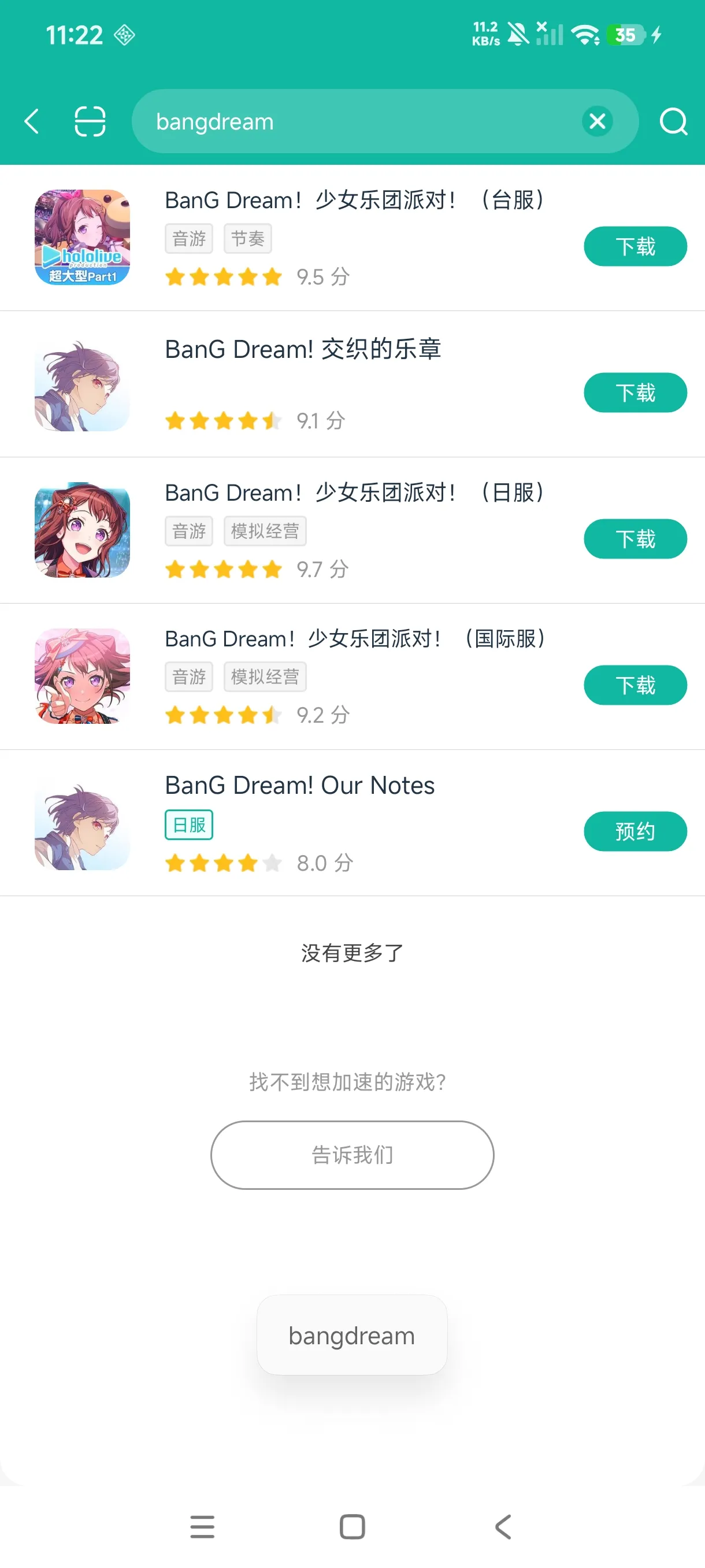 BanG Dream! Our Notes安卓正版下载