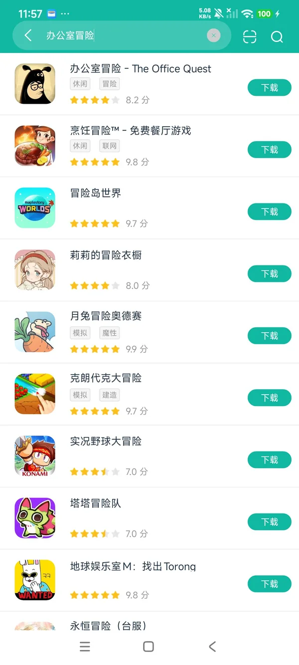 办公室冒险安卓正版下载