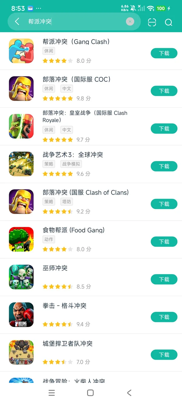 com.IEC.gang.clash安卓正版下载