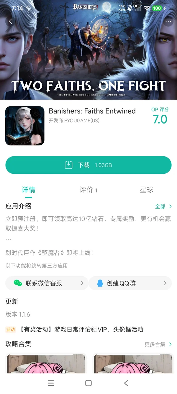 驱逐者下载入口手游安装