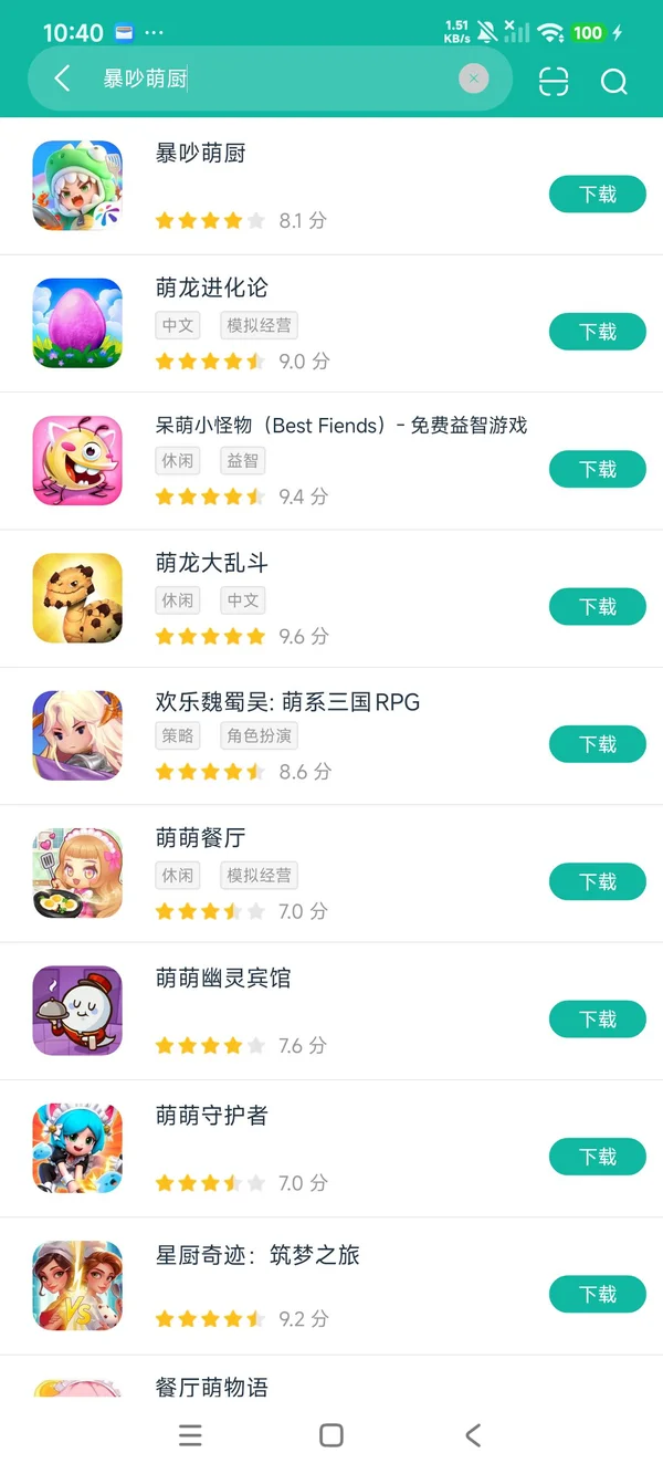 暴吵萌厨安卓最新版安卓正版下载