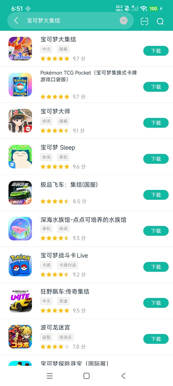 宝可梦大集结国际服最新版本安卓正版下载