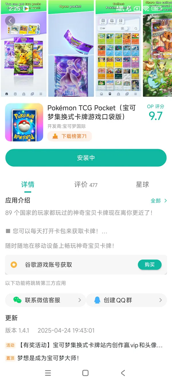 正版ptcg宝可梦手游安装