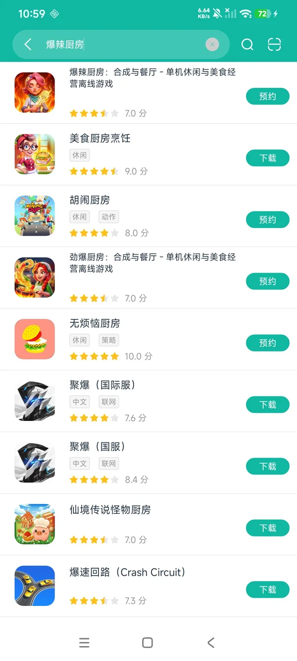 爆辣厨房 合成与餐厅