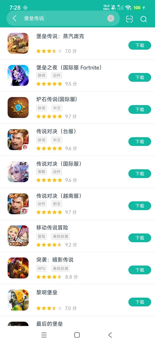 堡垒传说:蒸汽庞克安卓正版下载