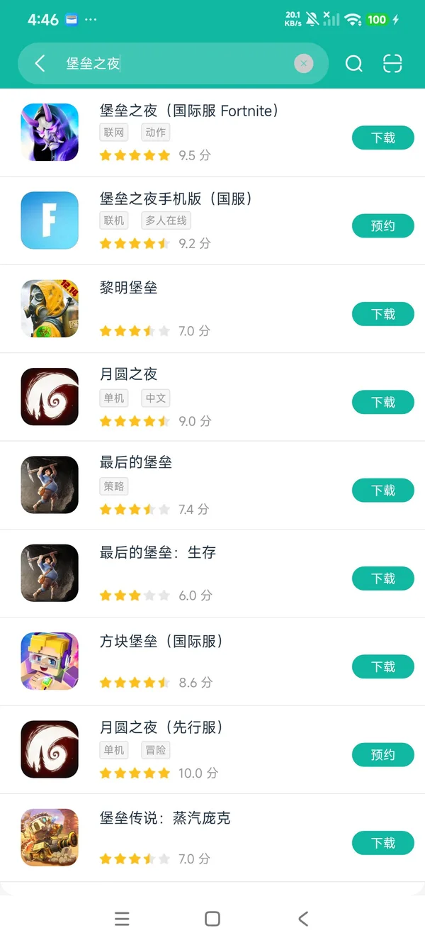 堡垒之夜手游最新版安装安卓正版下载