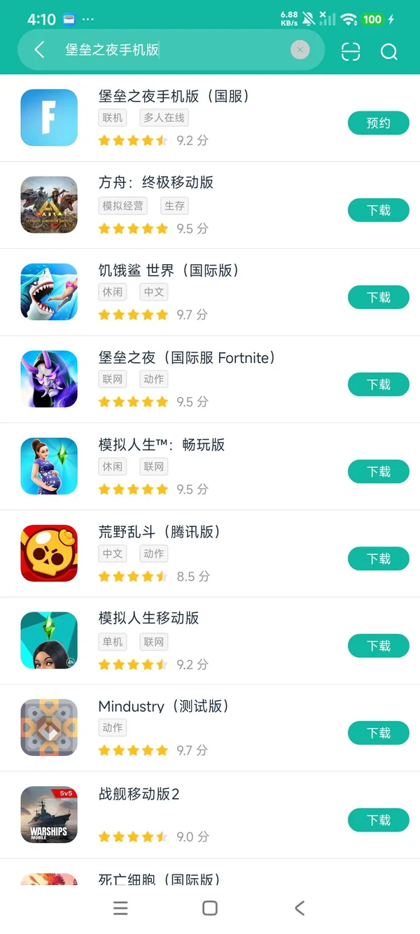 堡垒之夜手机版国服安卓正版下载