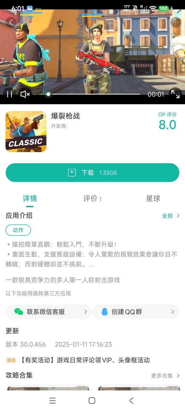 部族hd中文版手游安装