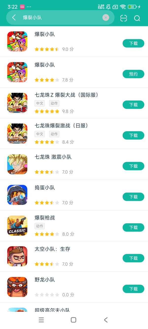 爆裂小队安卓正版下载