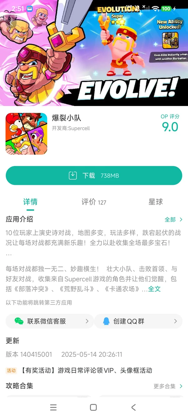 Squad Busters官网版手游安装