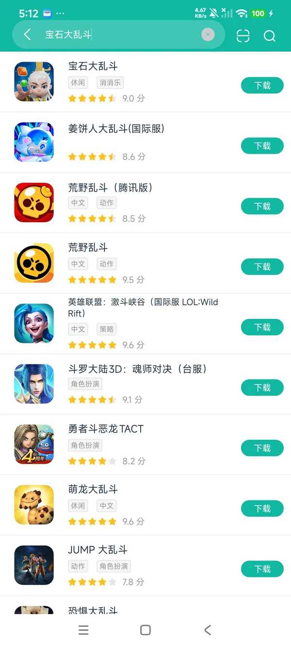 宝石大乱斗安卓正版下载