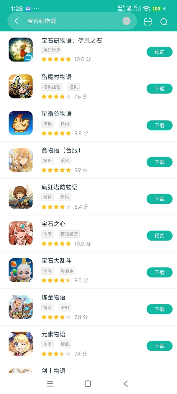 宝石研物语:伊恩之石安卓正版下载