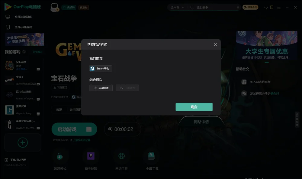 宝石战争开始下载