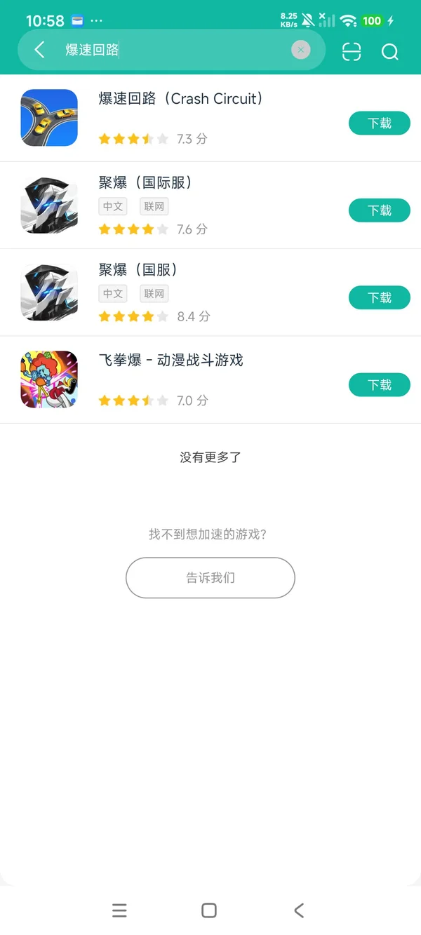 Crash Circuit安卓正版下载