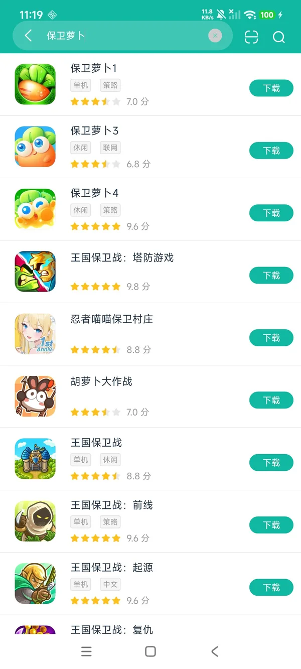 保卫萝卜4安卓正版下载