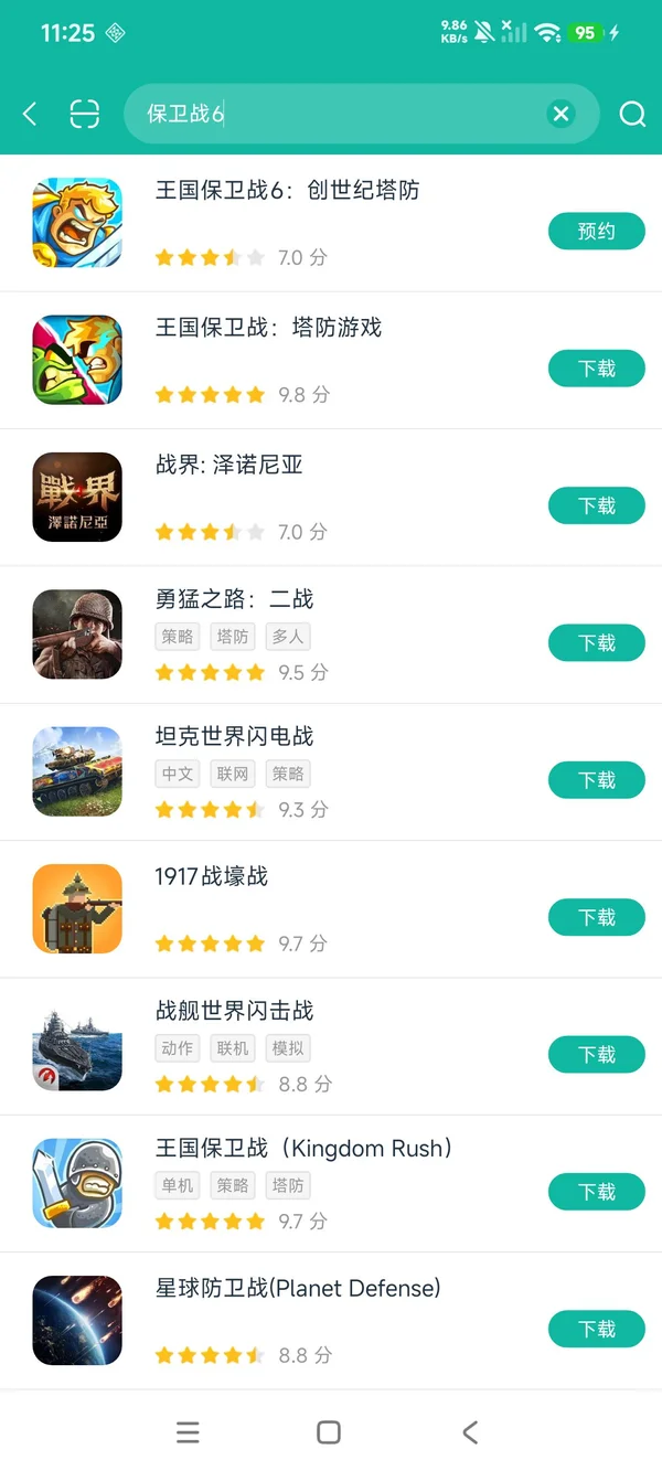 王国保卫战6:创世纪塔防安卓正版下载