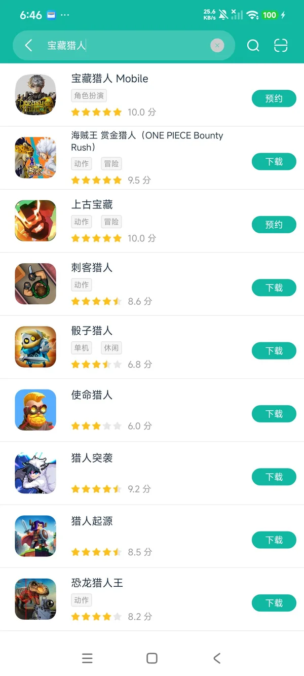 宝藏猎人手机版安卓正版下载