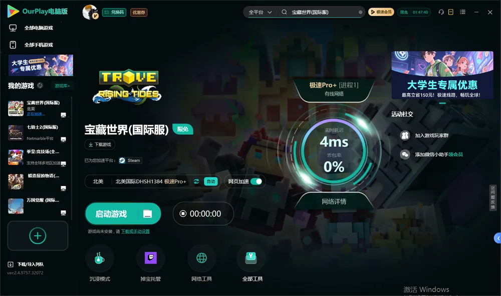 宝藏世界启动游戏