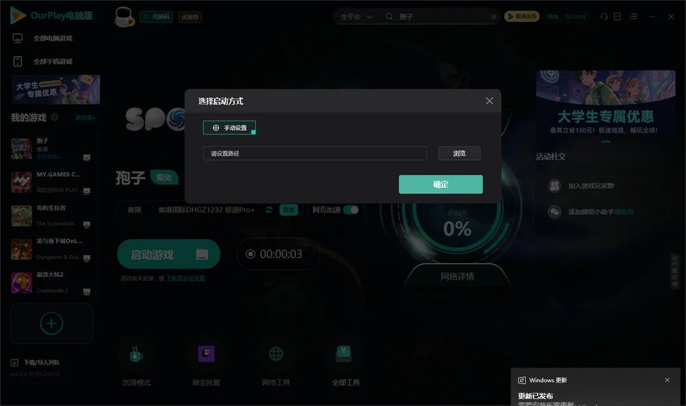 孢子开始下载