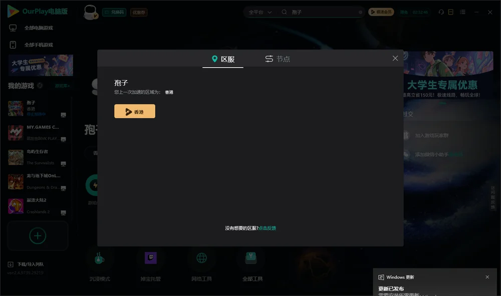 孢子安装指引