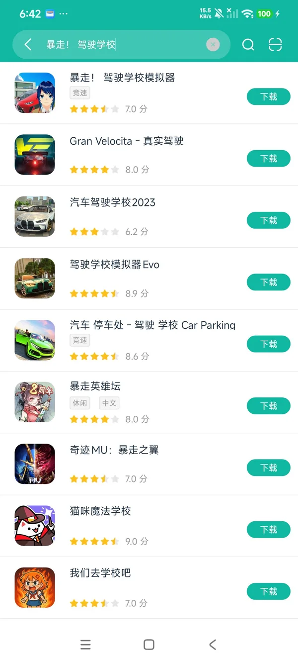 暴走驾驶学校模拟器安卓正版下载