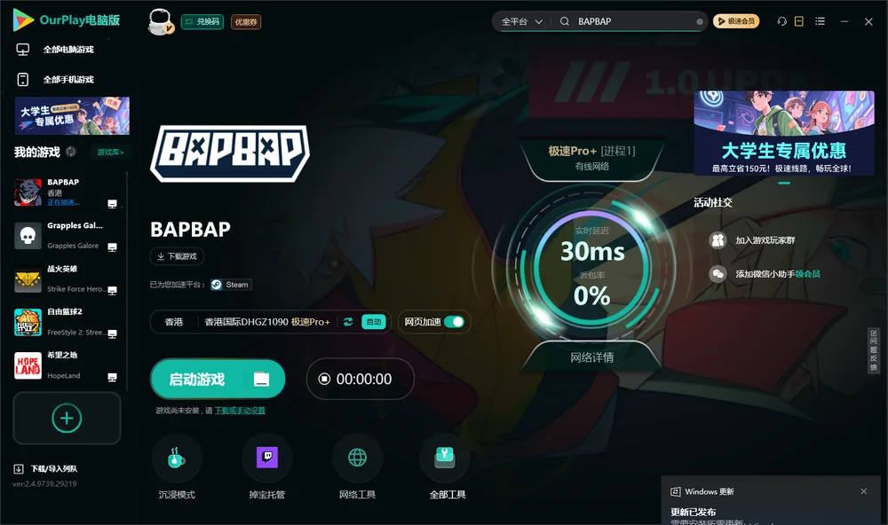BAPBAP启动游戏