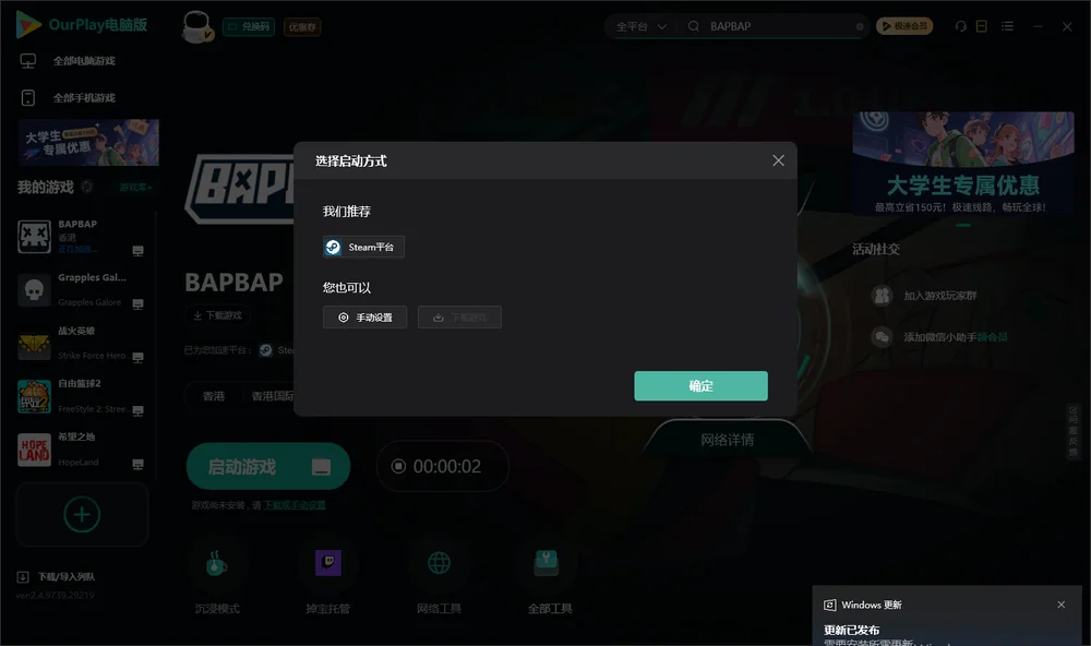 BAPBAP开始下载