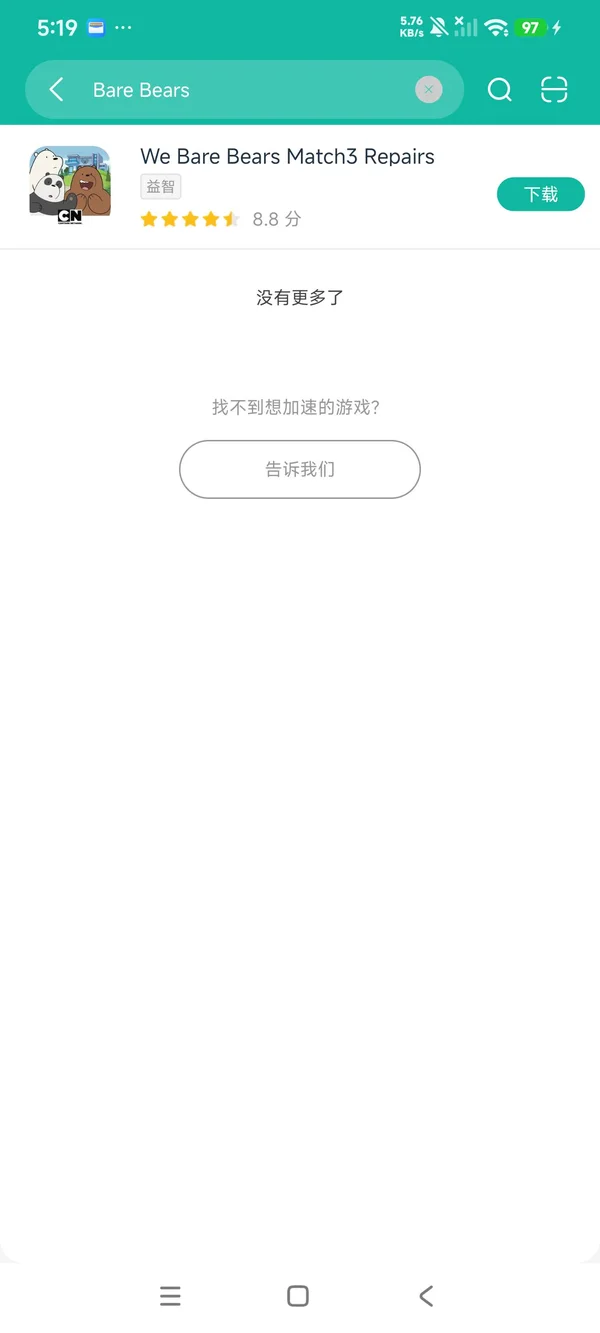 咱们裸熊消消乐中文版安卓正版下载