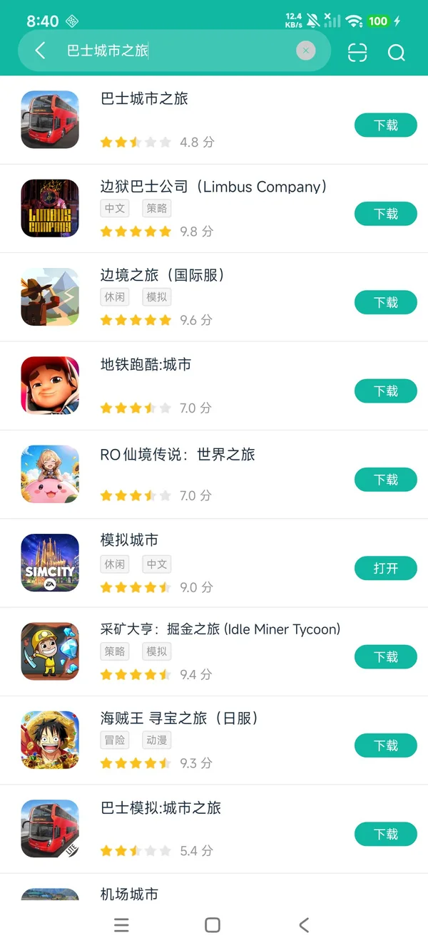巴士城市之旅国际服安卓正版下载