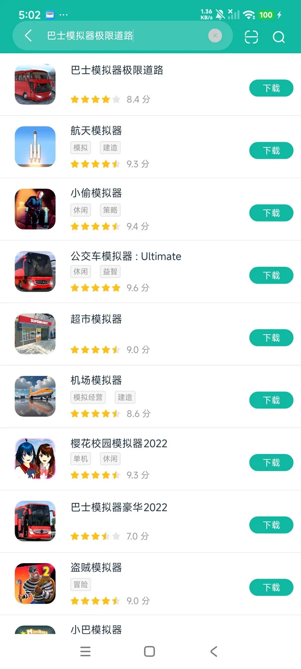 巴士模拟器极限道路安卓正版下载