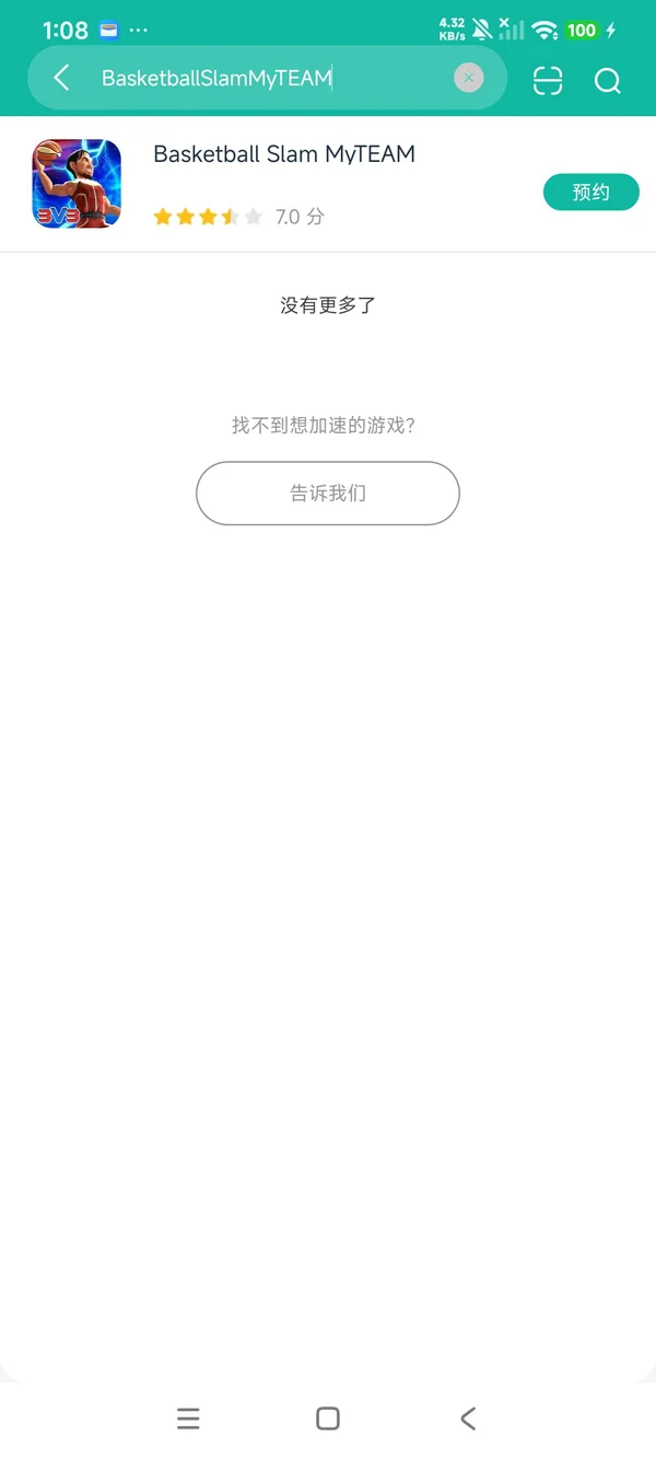 Basketball Slam MyTEAM安卓正版下载
