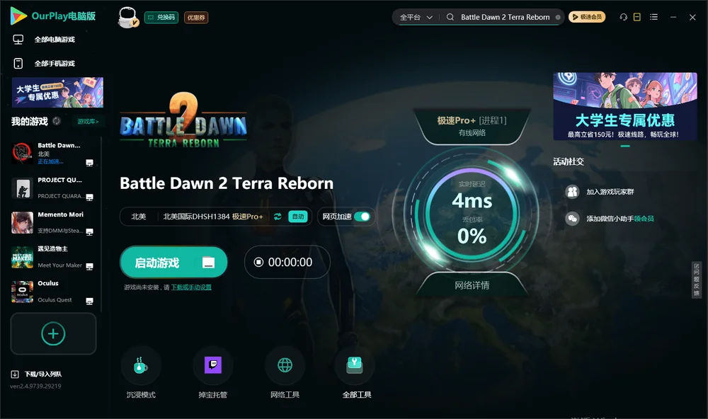 Battle Dawn 2 Terra Reborn启动游戏