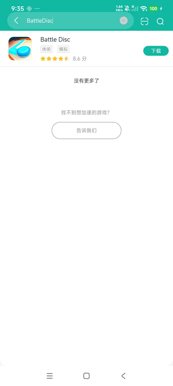 com.battle.disc安卓正版下载