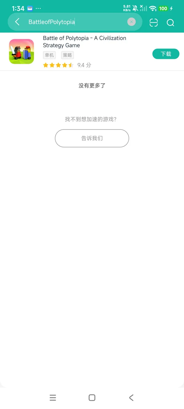 Battle of Polytopia安卓正版下载