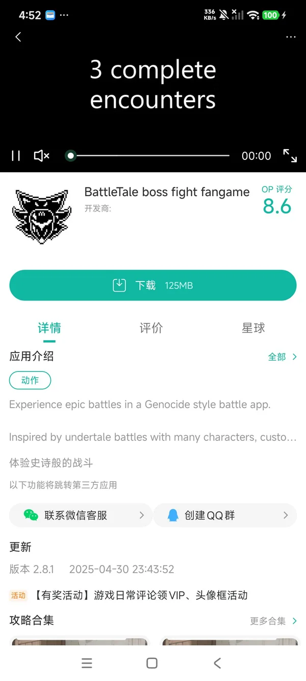 com.andreas.soundtest手游安装