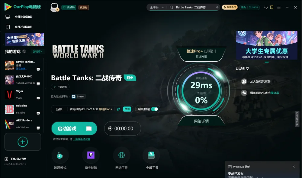 Battle Tanks: 二战传奇启动游戏