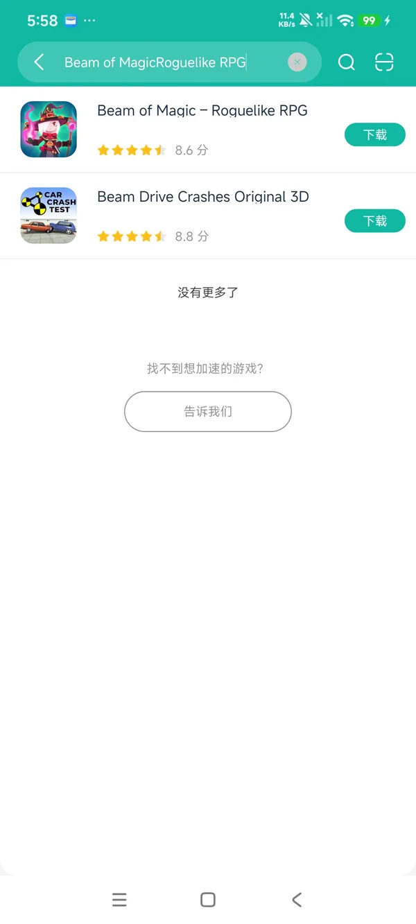 魔法光束安卓正版下载