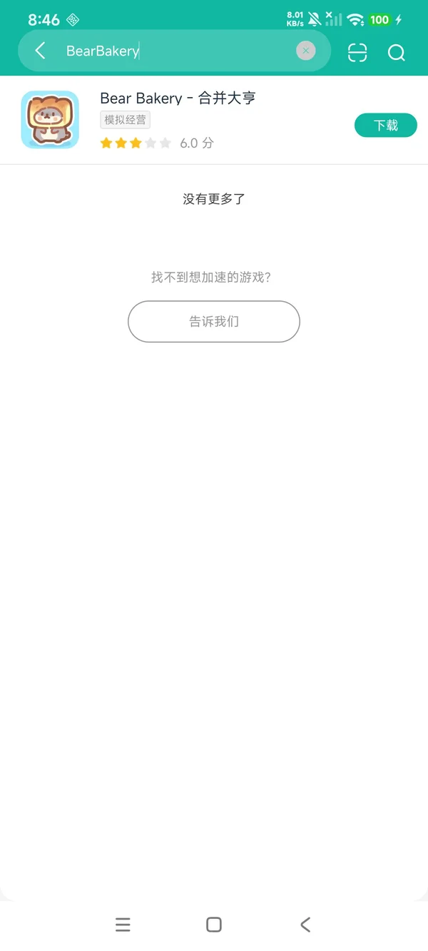 小熊面包店安卓正版下载