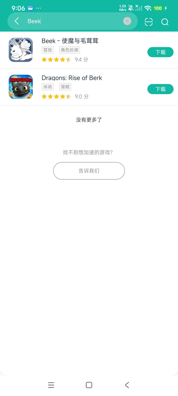使魔与毛茸茸安卓正版下载